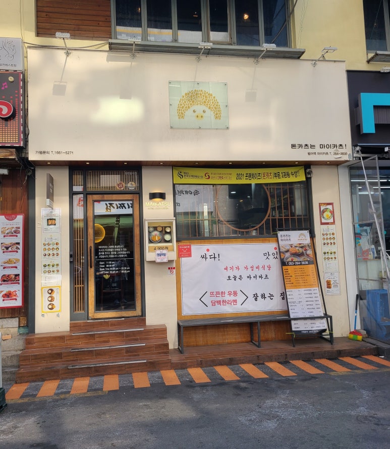 마이카츠범어 이미지