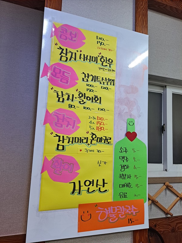 여수바다선어삼합 이미지