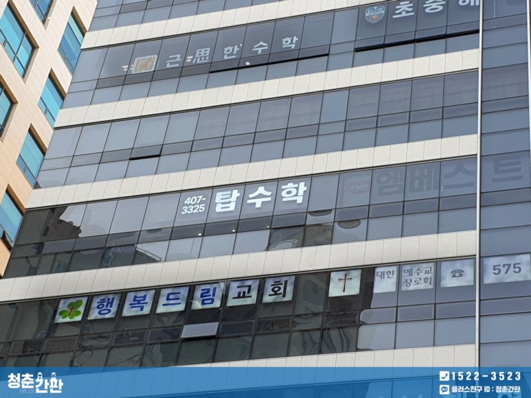 위례간판 이미지