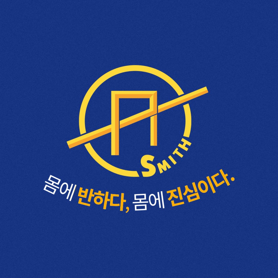 피티스미스 이미지