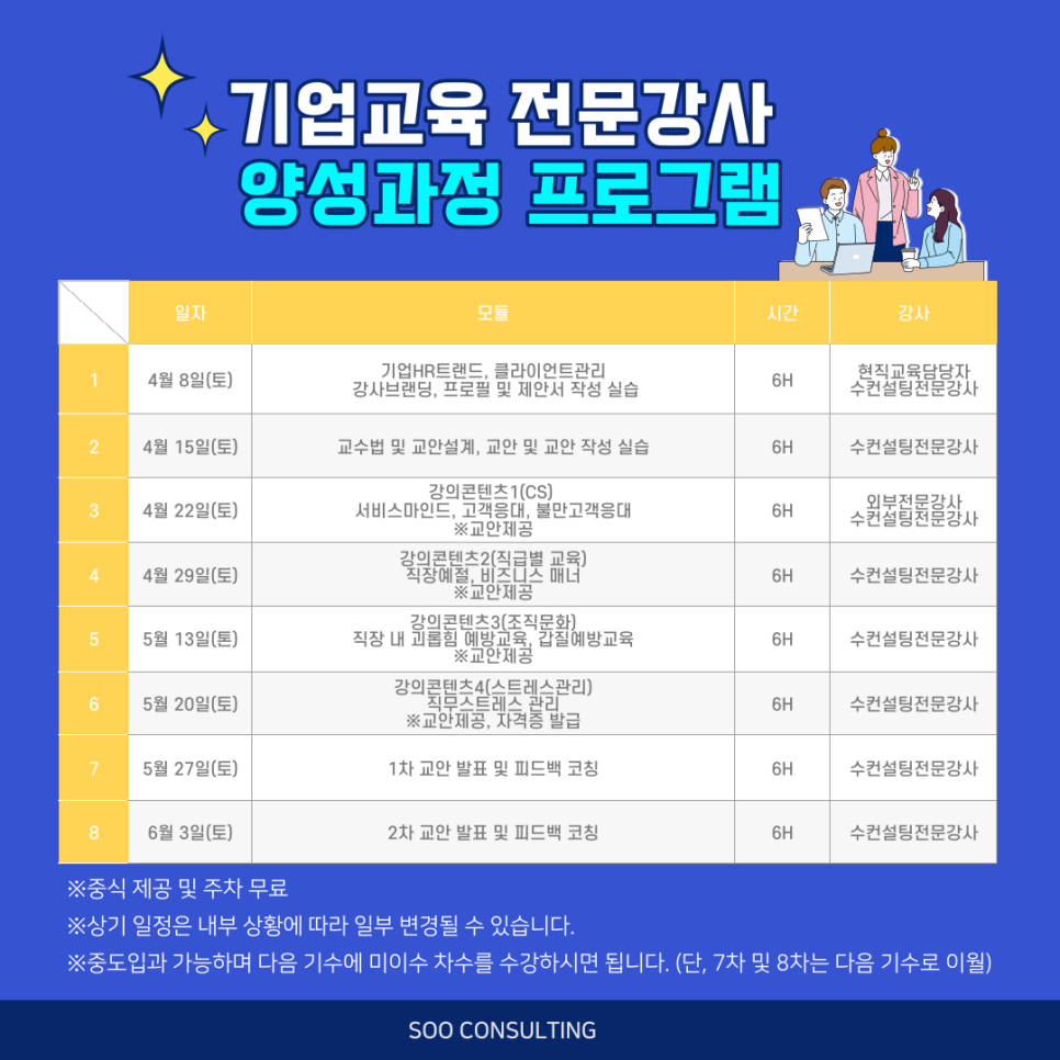 가치교육컨설팅 이미지