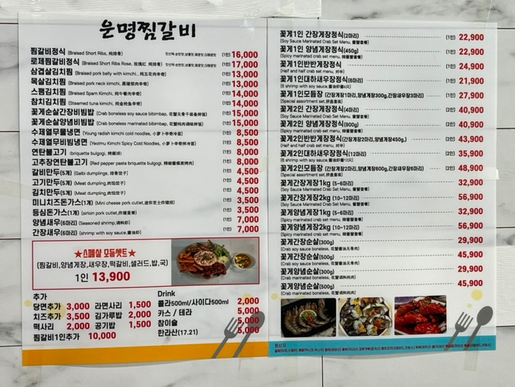 운명찜갈비 이미지