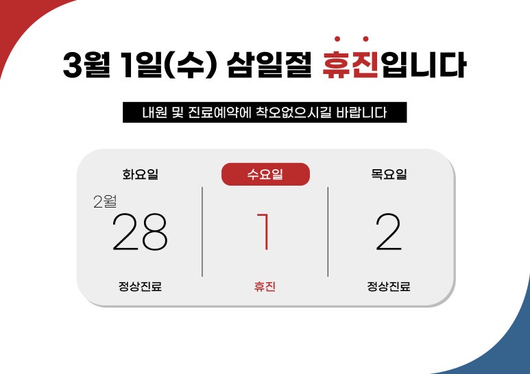 한보한의원 이미지