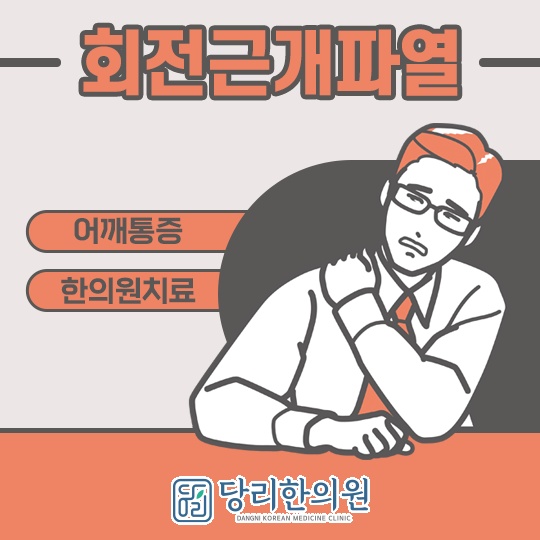 당리한의원 이미지