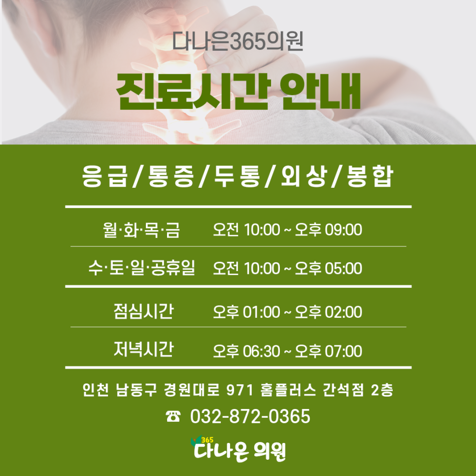 다나은의원 이미지