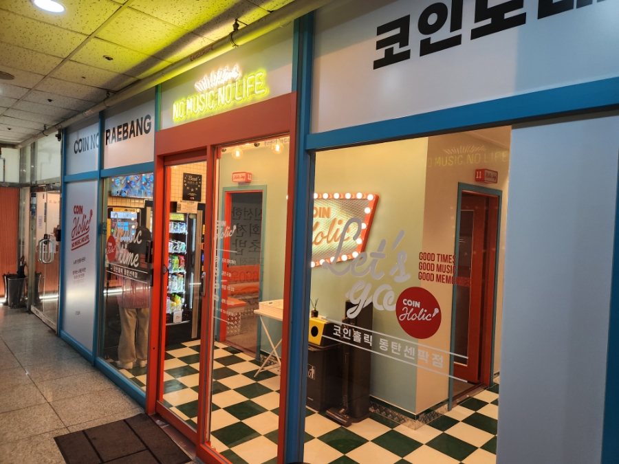 코인홀릭동탄센팍점 이미지