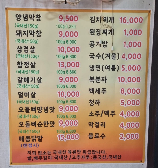 손상봉소돼지막창 이미지
