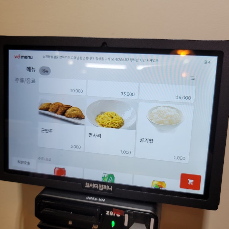 소원짬뽕 이미지