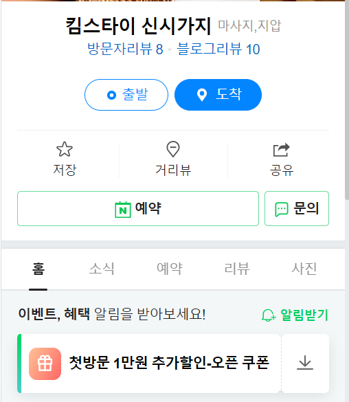 킴스타이신시가지 이미지