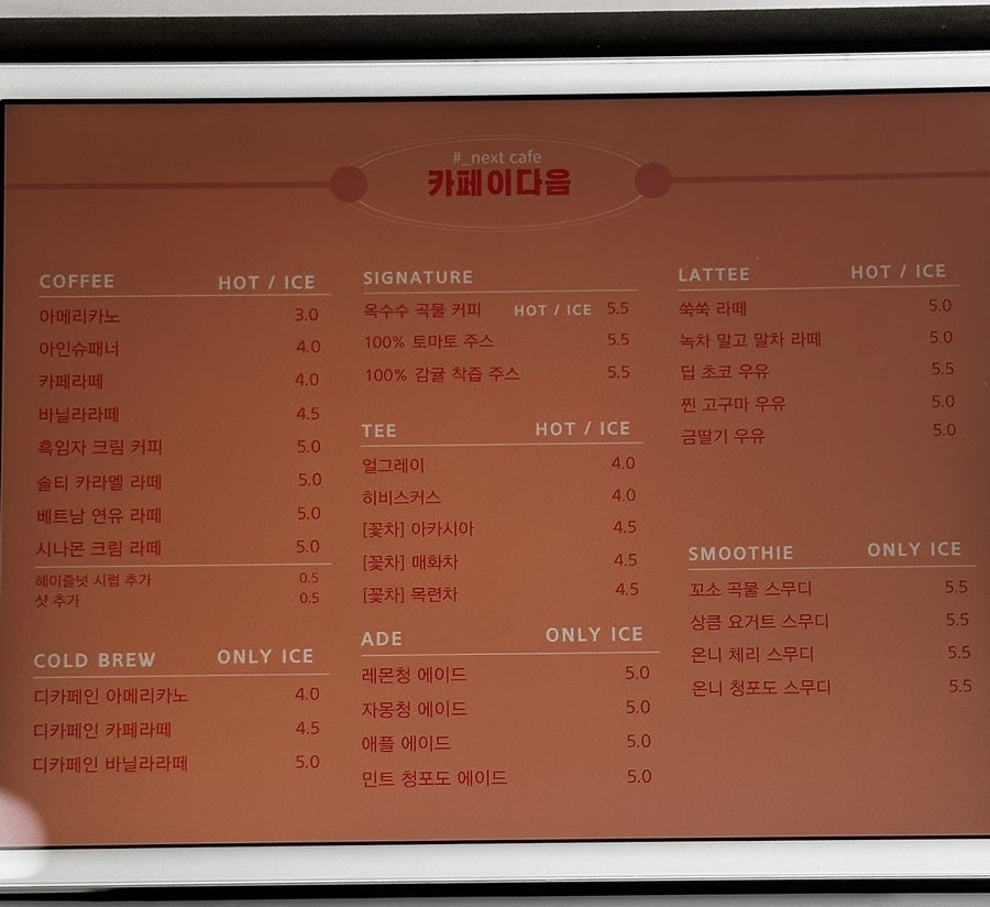 카페이다음 이미지