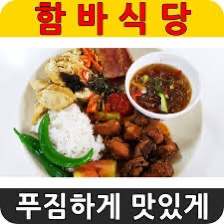 함바식당 이미지