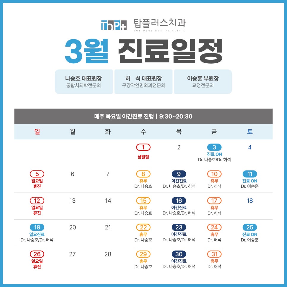 탑플러스치과 이미지