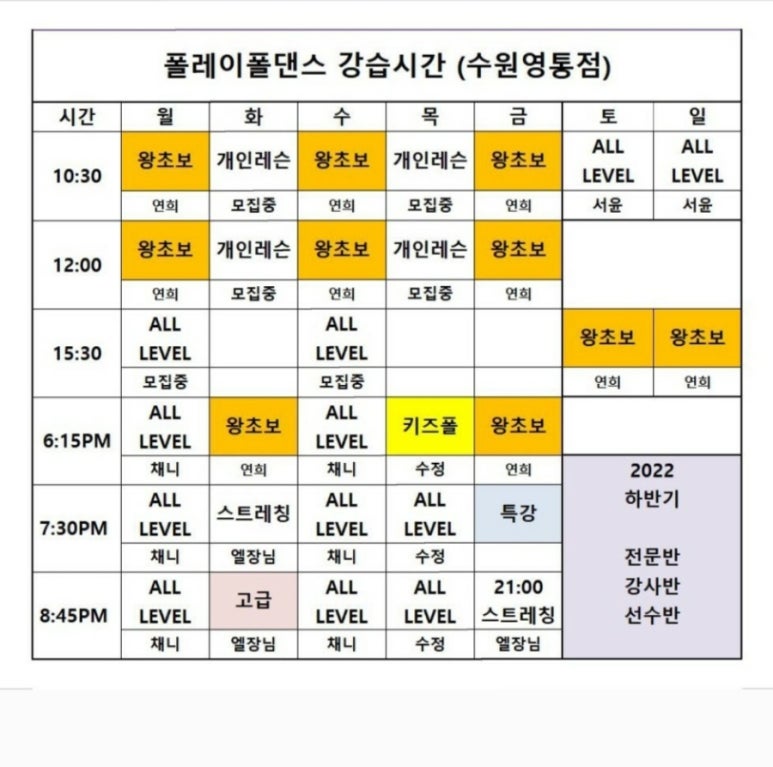 폴레이폴댄스수원 이미지