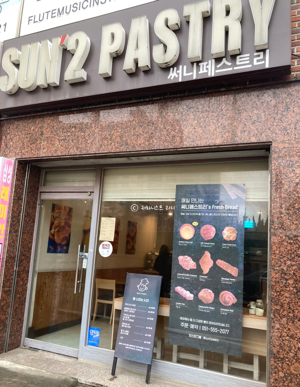 써니페스트리 이미지