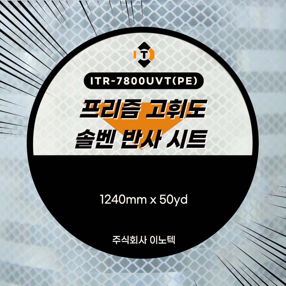 주식회사 프리즘 이미지