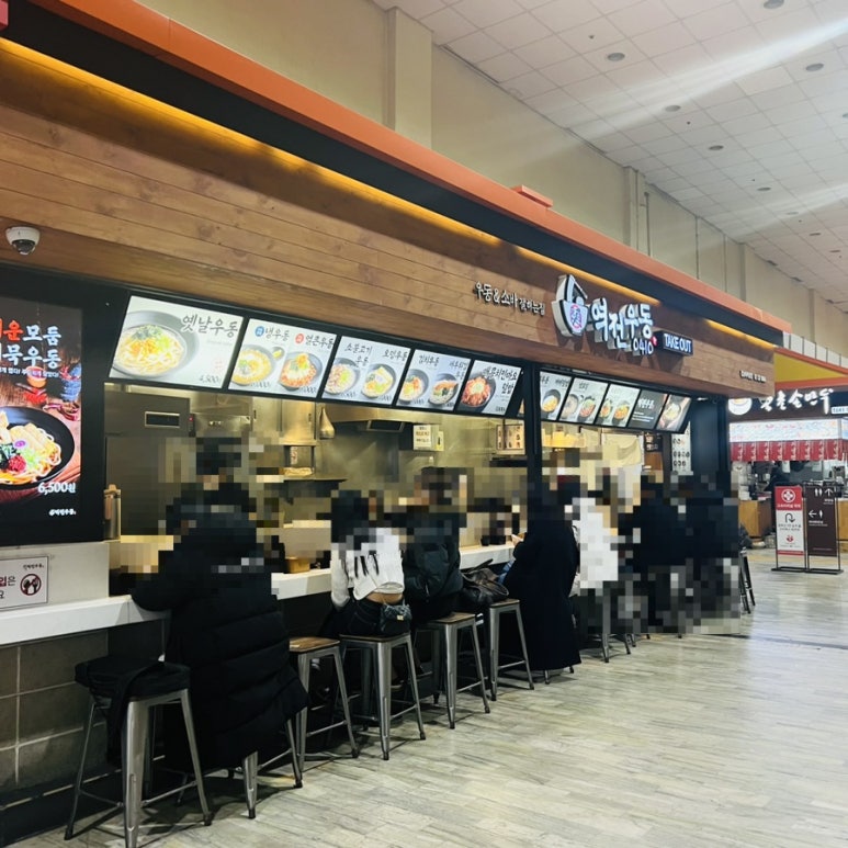강남터미널점 역전우동 이미지