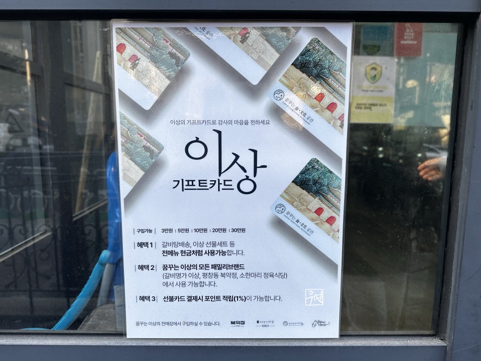 꿈꾸는이상갈비명가이상 이미지