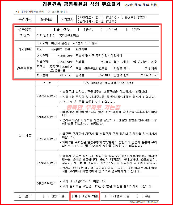 다인홀딩스 이미지