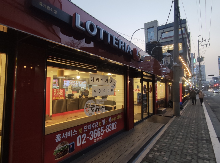 롯데리아 발산역점 이미지