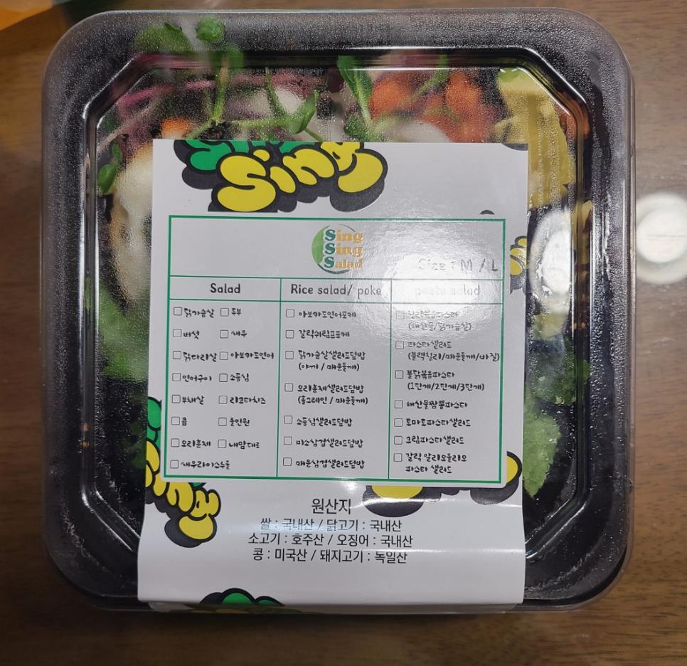싱싱샐러드 발산점 이미지