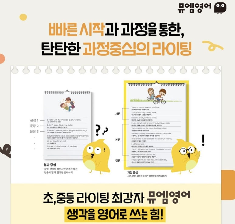 아이린영어 이미지