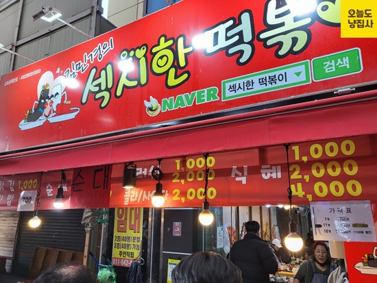 핫한떡볶이김밥 이미지