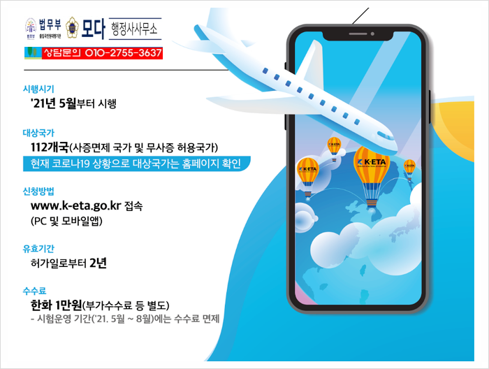 모다행정사사무소 이미지