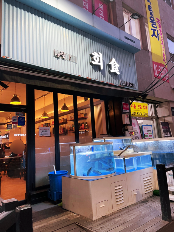 회食 이미지