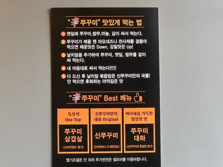 신쭈꾸미나주 이미지