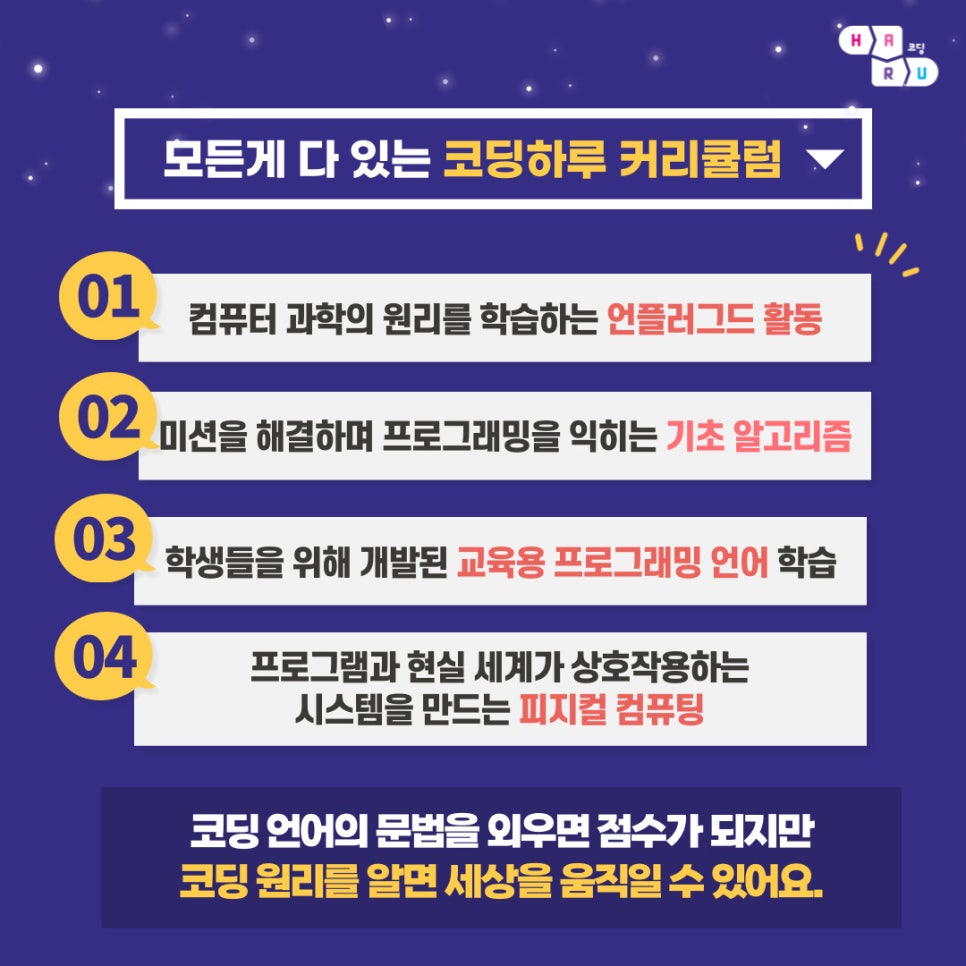 코딩하루코딩교습소 이미지