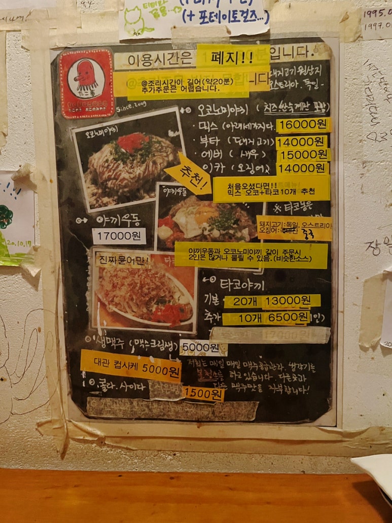 타꼬몽 이미지