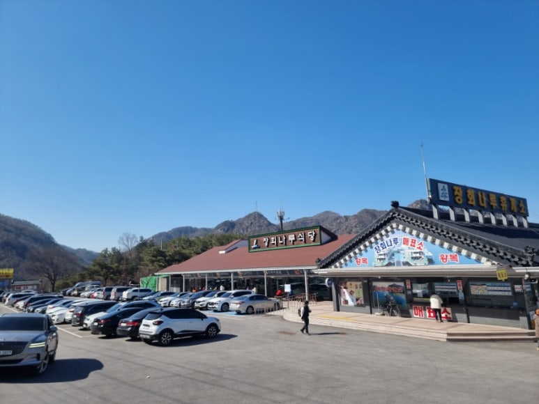 장회나루휴게소 이미지