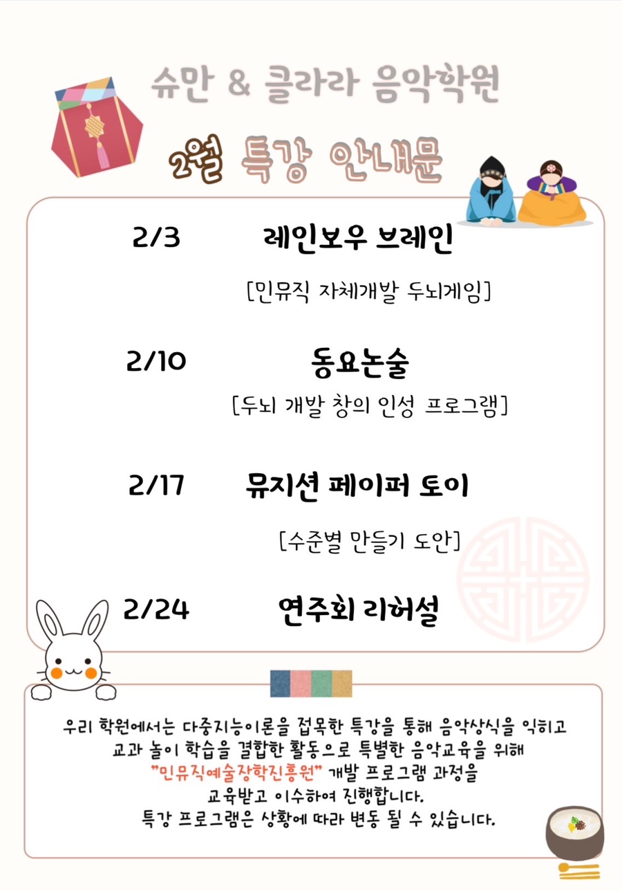 슈만&클라라음악학원 이미지