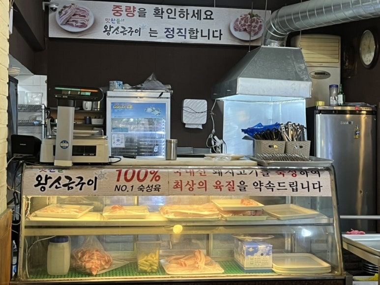 왕소금생고기 이미지