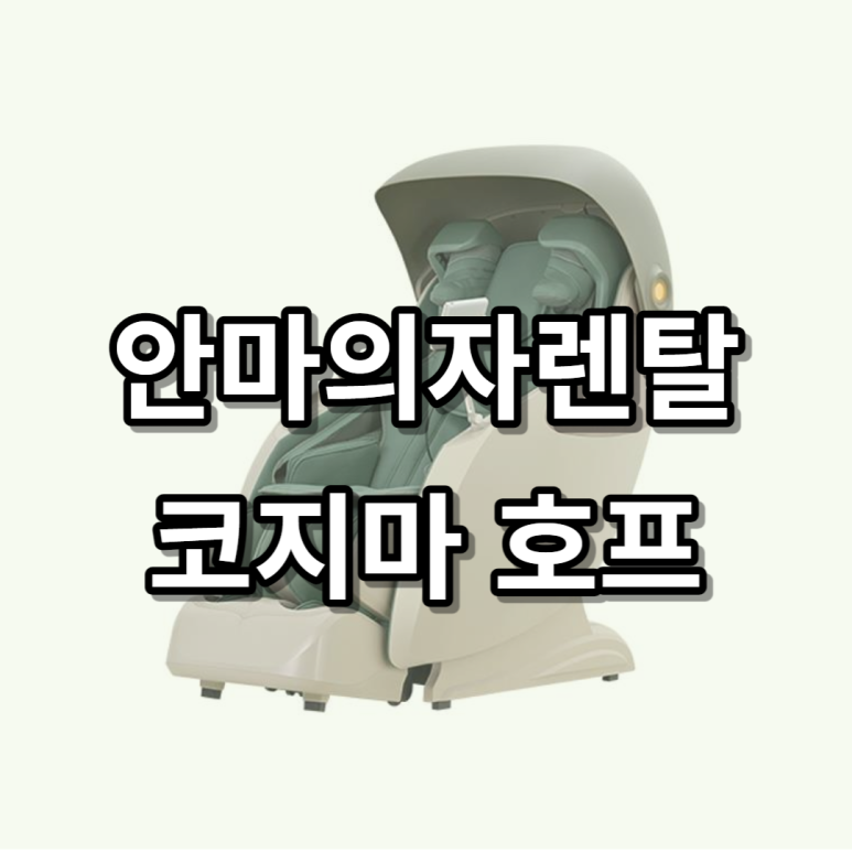 봄봄호프 이미지