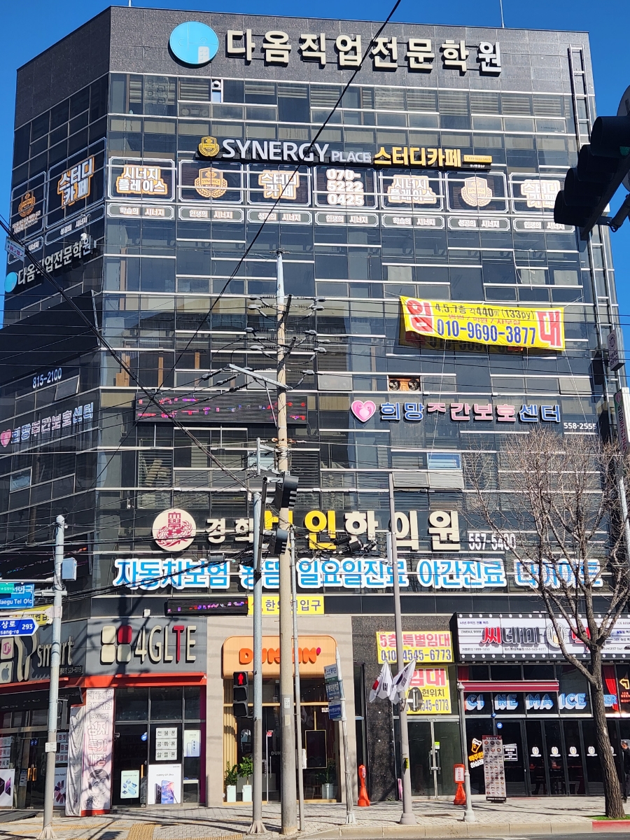 시너지플레이스스터디카페대구 이미지