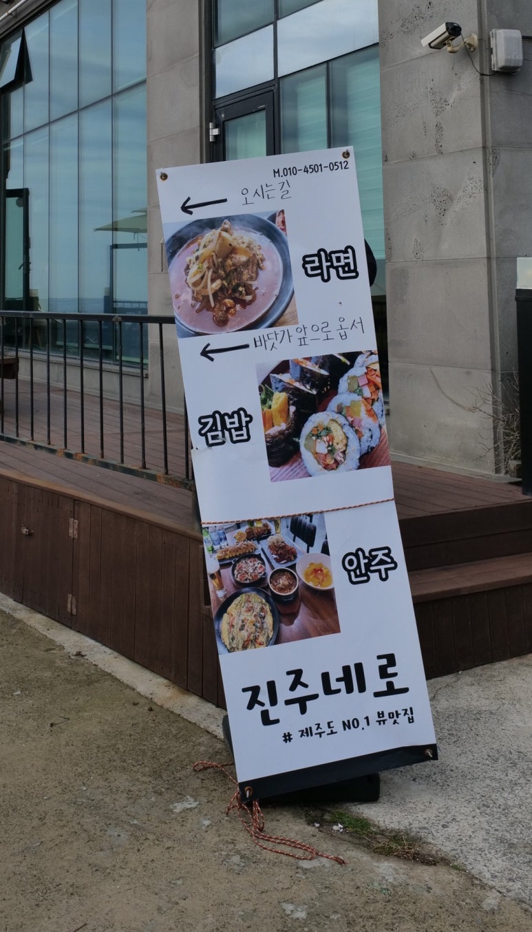 진주네로 이미지
