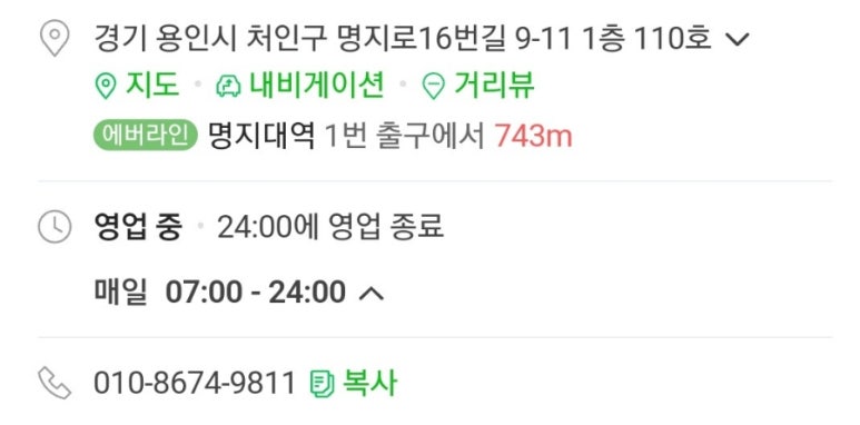 문구방구용인역북점 이미지