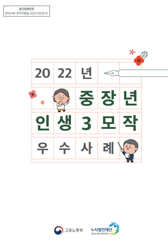 (주)에스제이서비스 이미지