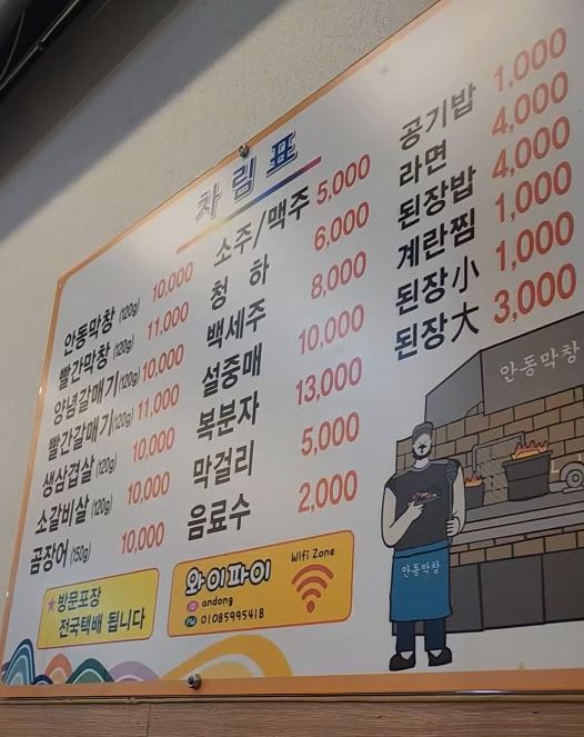 장수막창 이미지