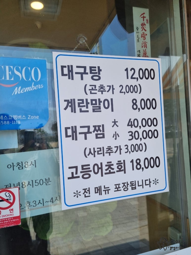 속시원해대구탕 이미지