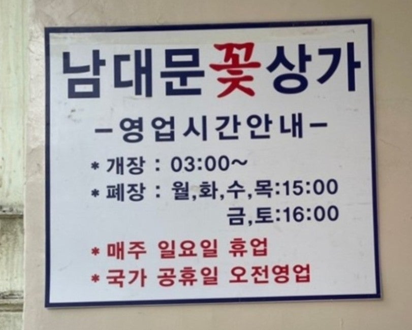 온누리플라워 이미지