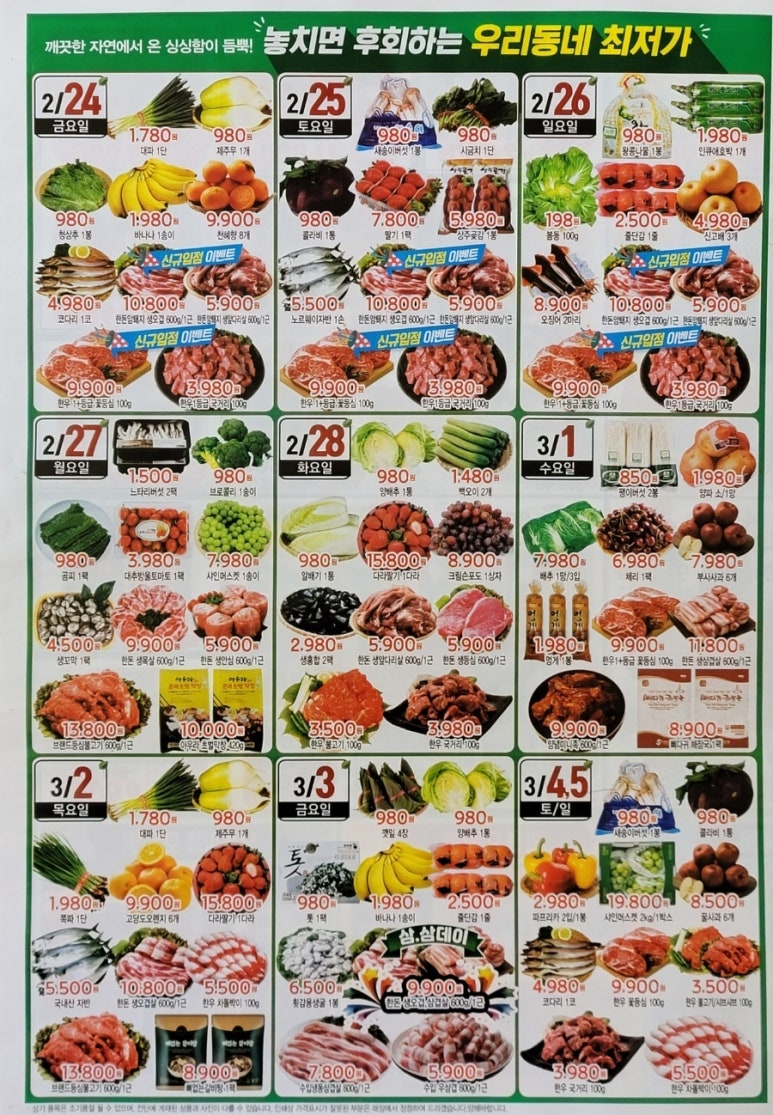 하모니마트포동점 이미지