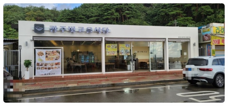 빛고을맛집 이미지