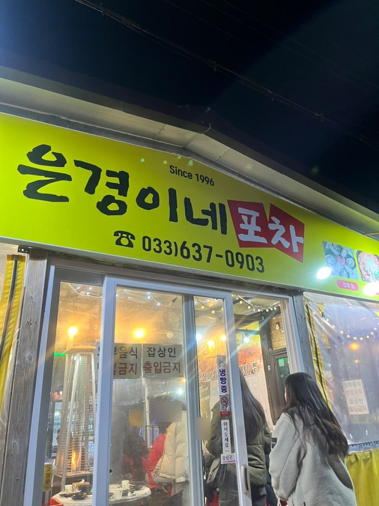 속초88수산 이미지