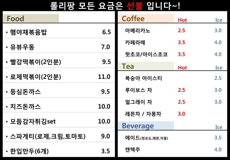 롤리팡 이미지