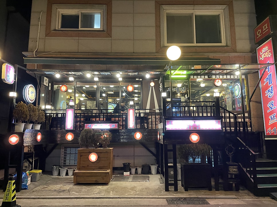 사계절호프 이미지