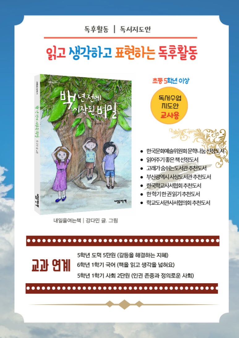 백년전에 이미지
