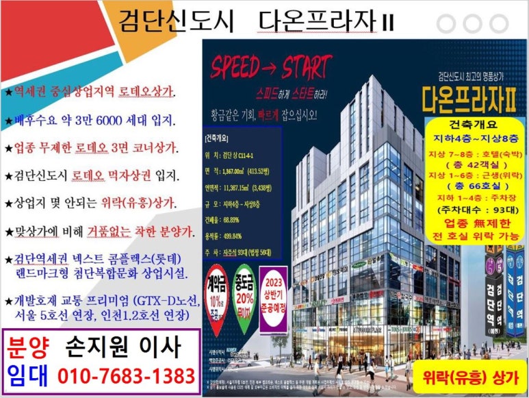 다온프라자 이미지