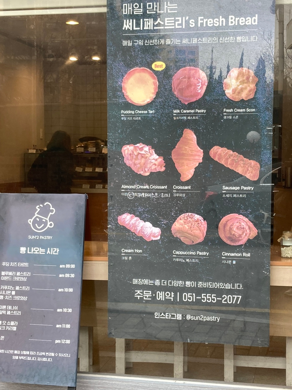 써니페스트리 이미지